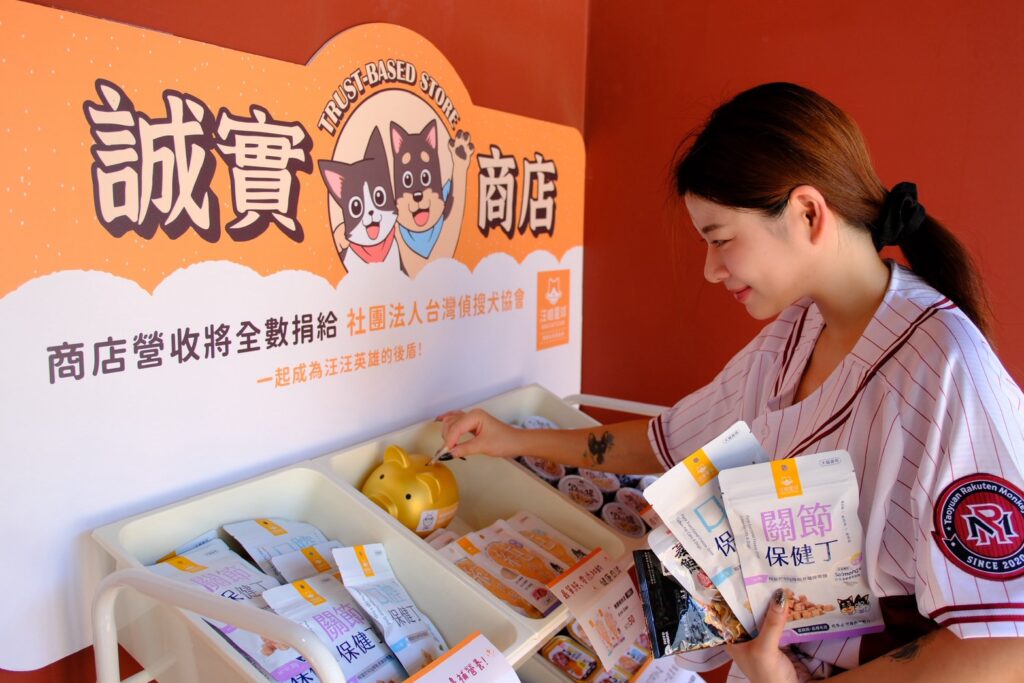 圖三 「汪喵誠實商店」於樂天桃猿球場開張！收益將全數捐贈偵搜犬協會，守護第一線勇敢的毛英雄。（汪喵星球 提供）