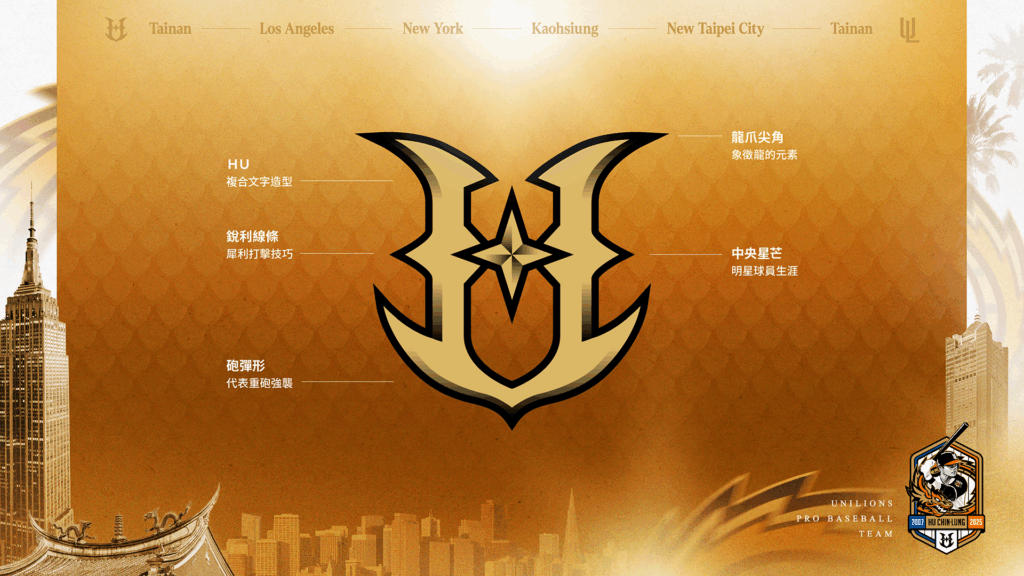 胡金龍引退LOGO設計概念02