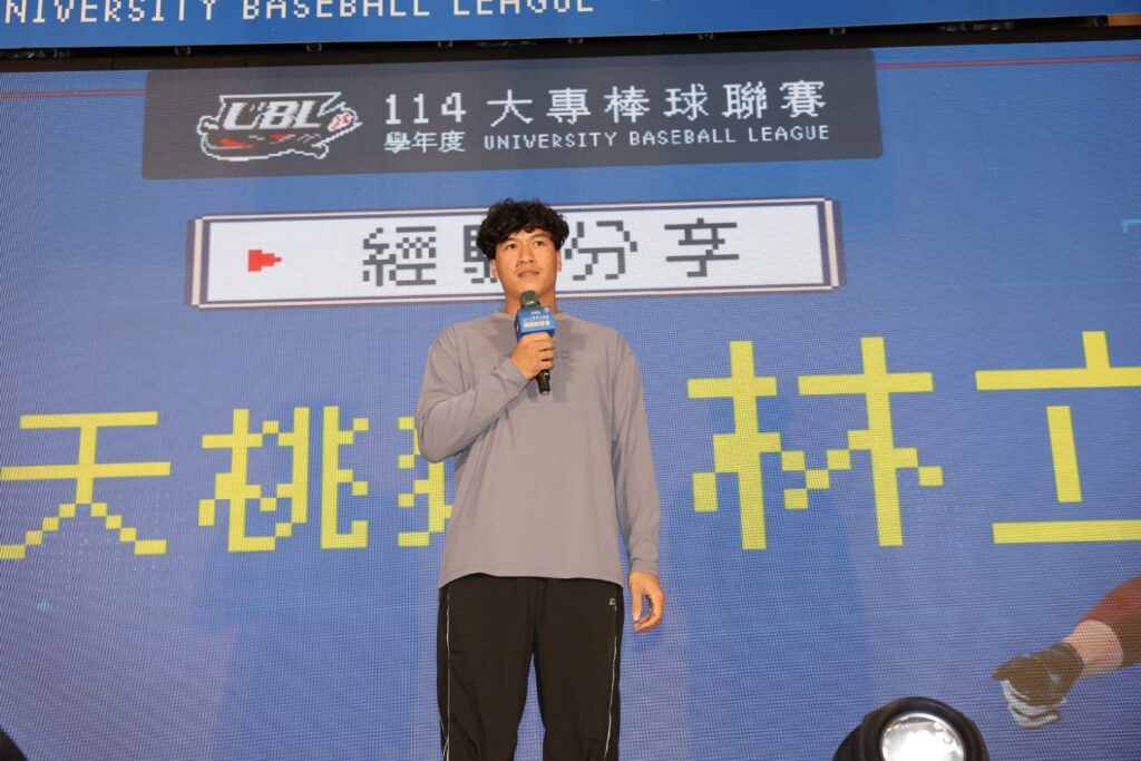 樂天桃猿林立選手出席114學年度大專棒球聯賽（UBL）開賽記者會。
