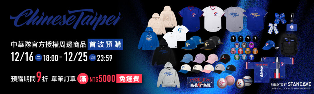 CT商品預購總覽圖