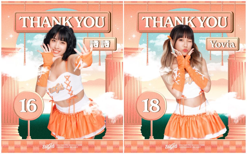 Yovia離開統一獅啦啦隊 詩詩專任舞蹈總監