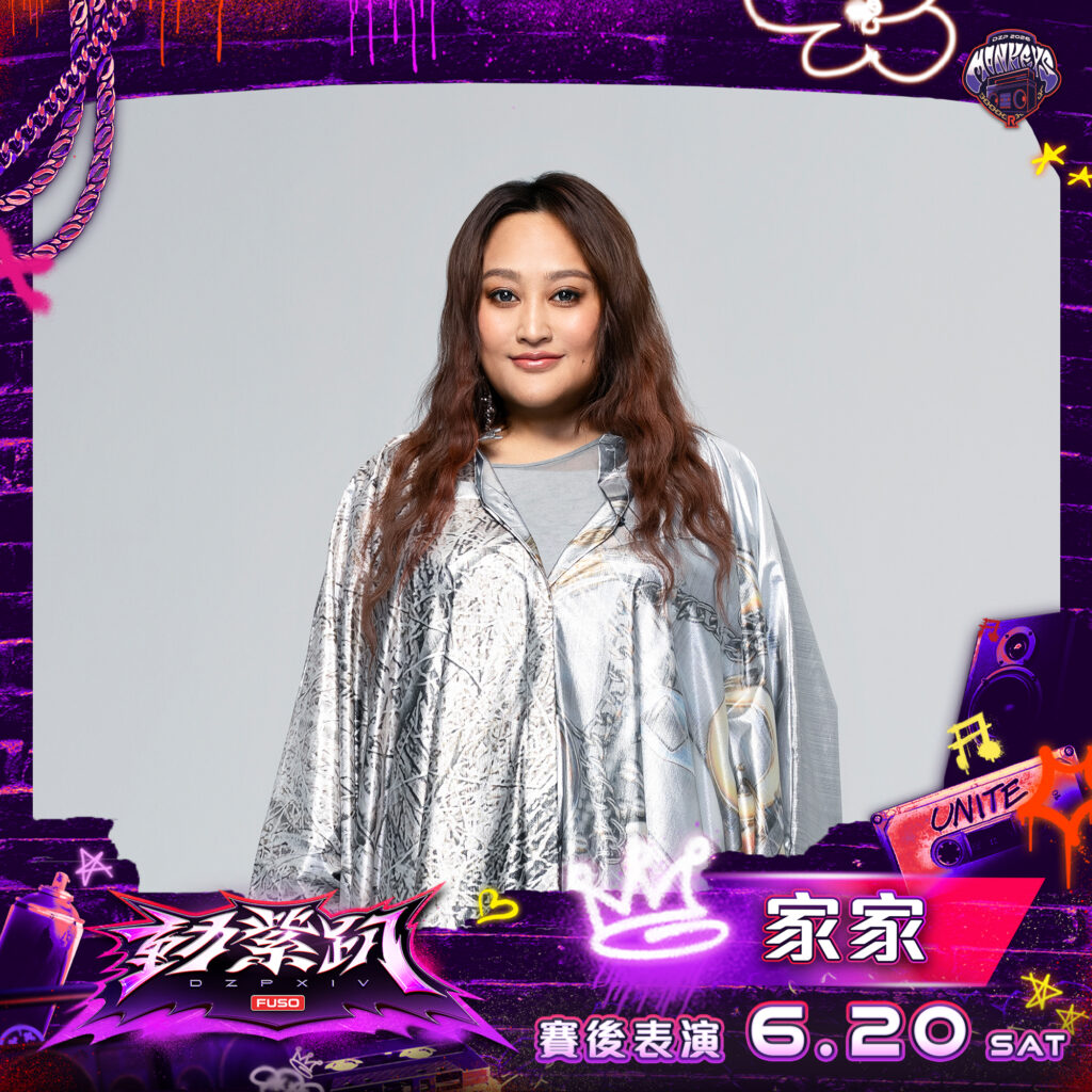 6 20 家家 0