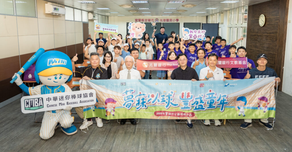 照片說明：「夢寐以球．豐盛童年」球具捐贈計畫 宜蘭場全體大合影。