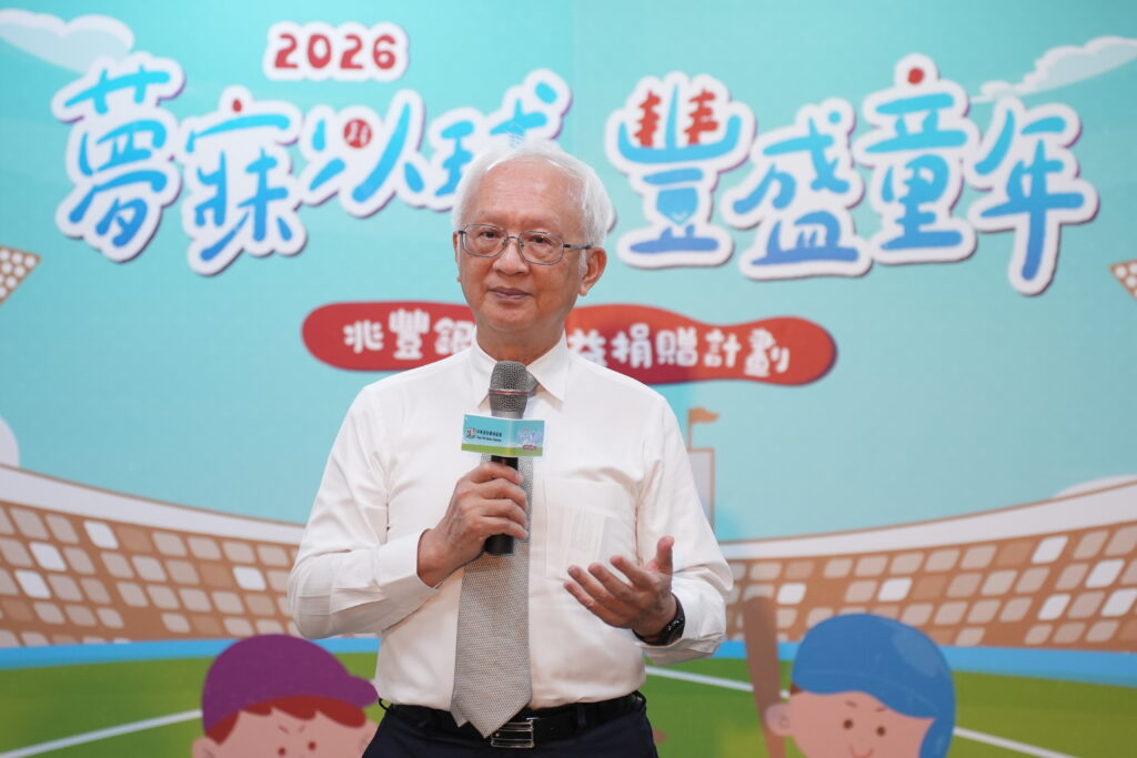 照片說明：兆豐銀行暨兆豐銀行文教基金會董事長、迷你棒球球具捐贈計畫發起人董瑞斌 盼幫助棒球在臺灣扎根更深。